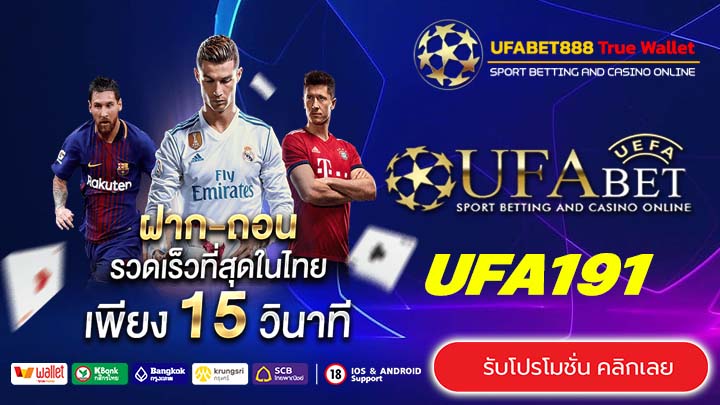 UFA191